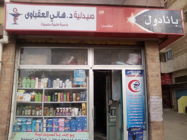 Dr Hany Akabawy