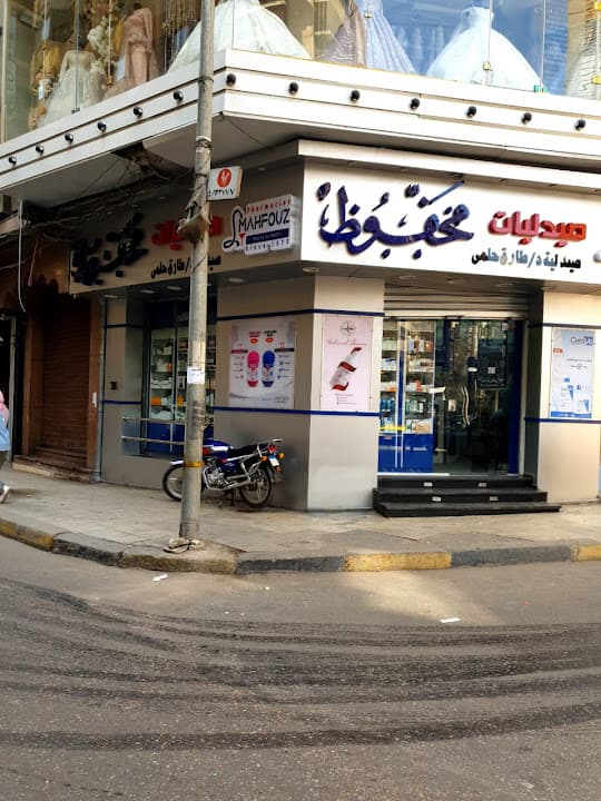 Mahfouz Pharmacy - Louran