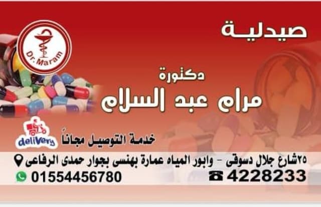 Pharmacy