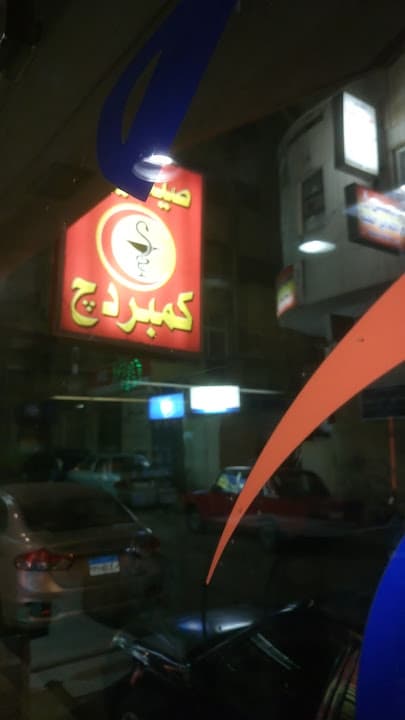كمبردج