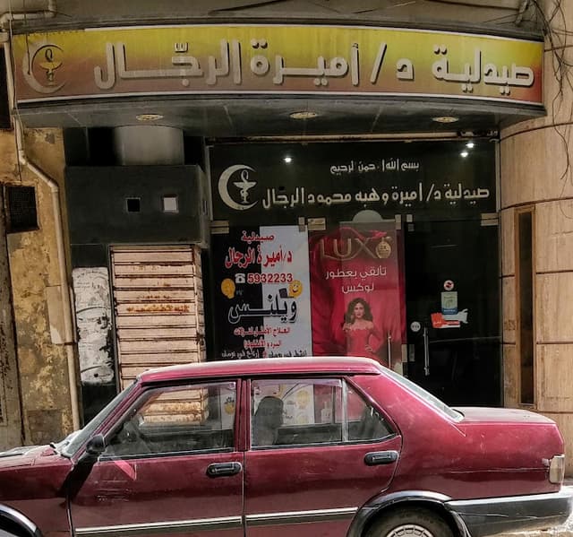 Dr. Amira El Raggal