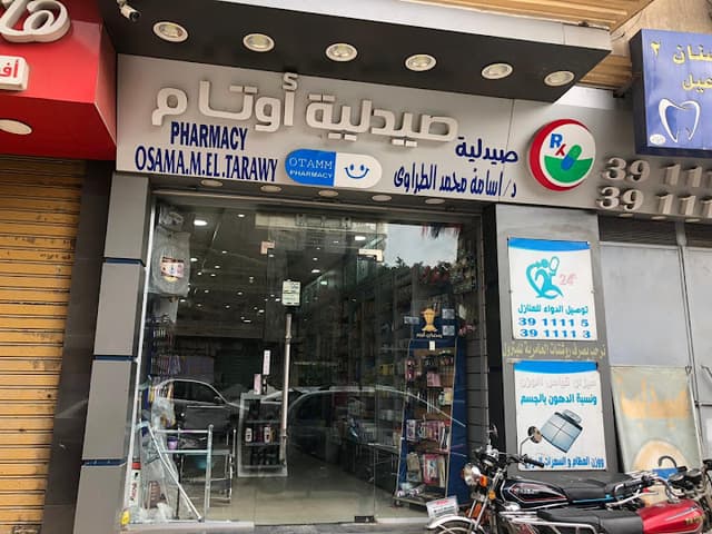 صيدلية أوتام