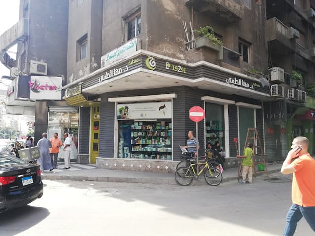 El-Kattan Pharmacies - El-Wezara