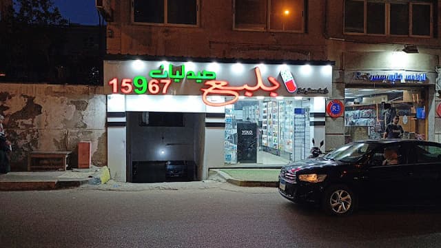 Shokr pharmacies