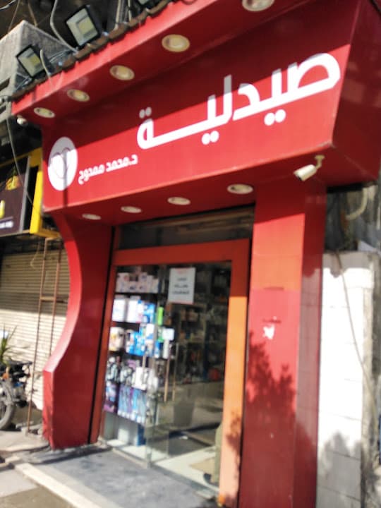 صيدليات كير د. محمد ممدوح حسن