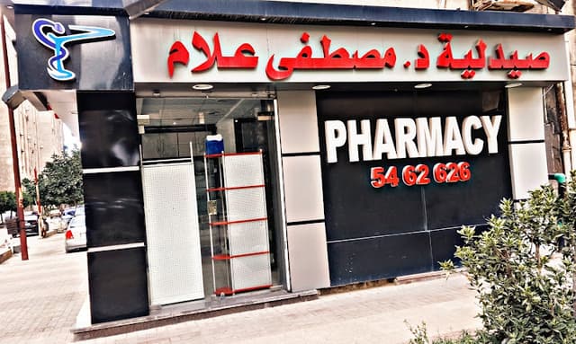 Mustafa Allam Pharmacy