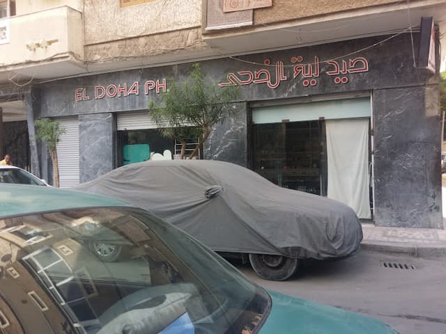 El Doha