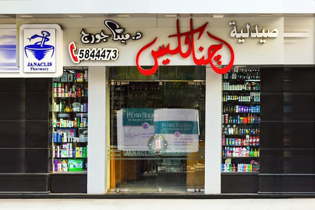 Ganaklis Pharmacy