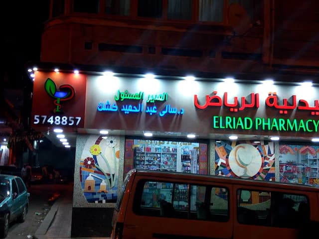 El Riad Pharmacy