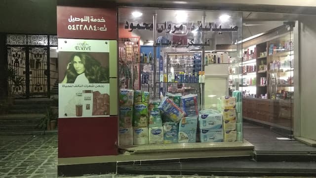 صيدلية المعسكر الروماني