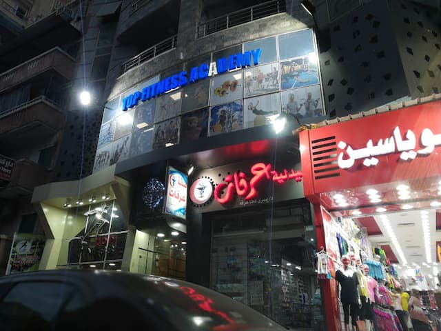 Arafat Pharmacy