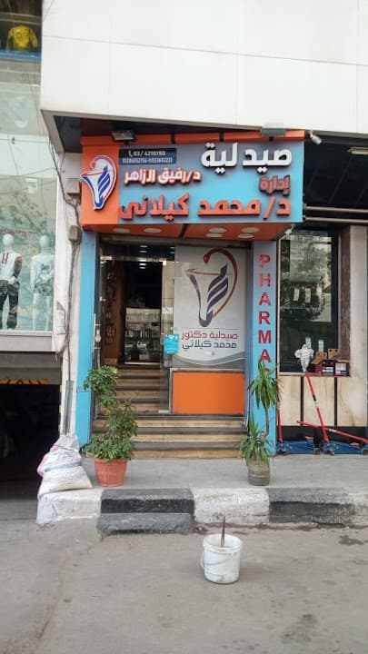 Kilany Pharmacy