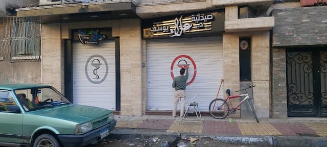 Dr Adel EL-Ashmouny Pharmacy