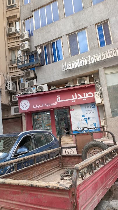 صيدليات كير - صيدلية الدولية