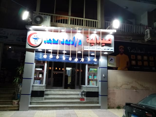 Awlad Al Ahmady