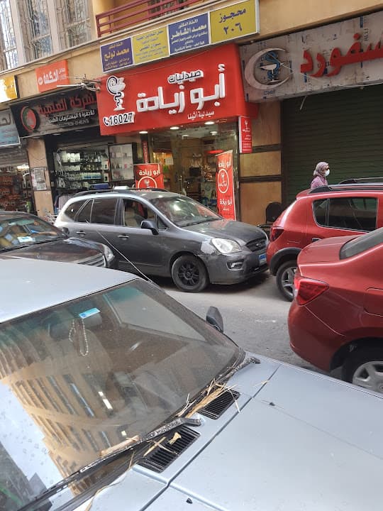 Abou Zeyada Pharmacy
