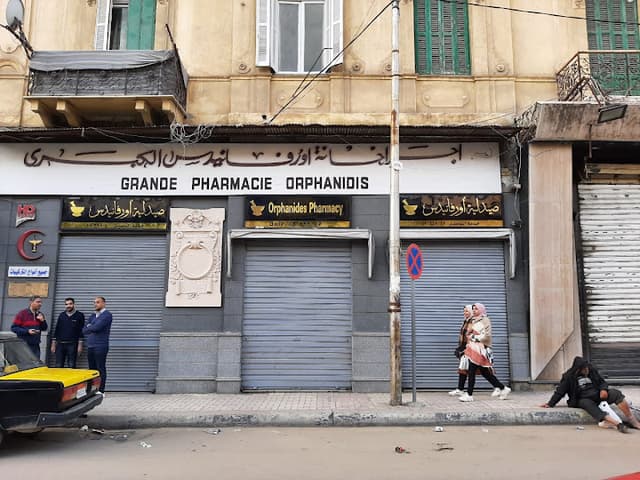 Grande Pharmacie Oerphanidis