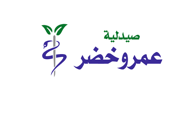 صيدلية عمرو خضر