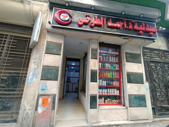 El tokhy pharmacy