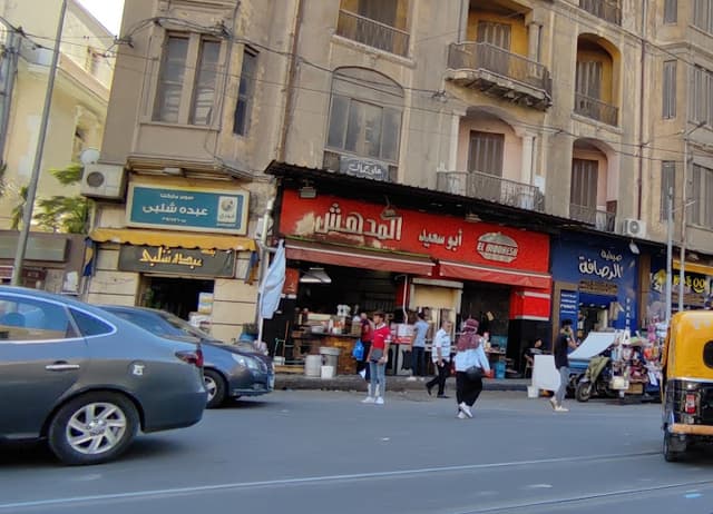 El Rasafaa Pharmacy