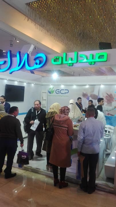 Helal pharmacy
