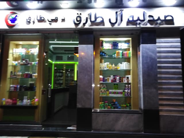 Al Tarek Pharmacy