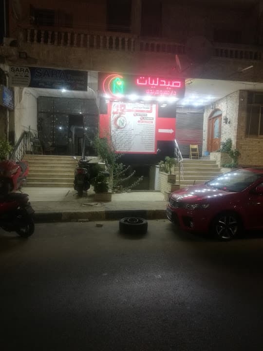 Amr Haridy Pharmacy