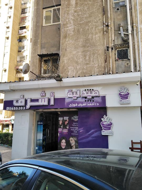 Ashraf Pharmacy