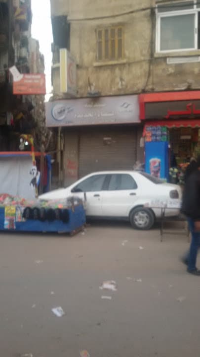 صيدلية الشفاء الجديدة
