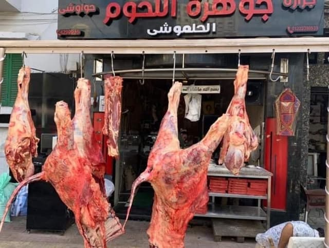 جوهرة اللحوم - الحلموشي