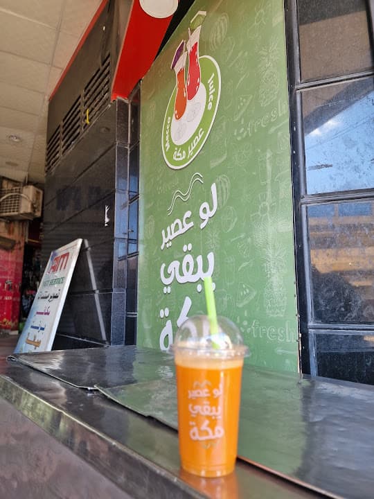 Mekka Juice