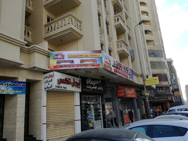 Nour Academy Nursery