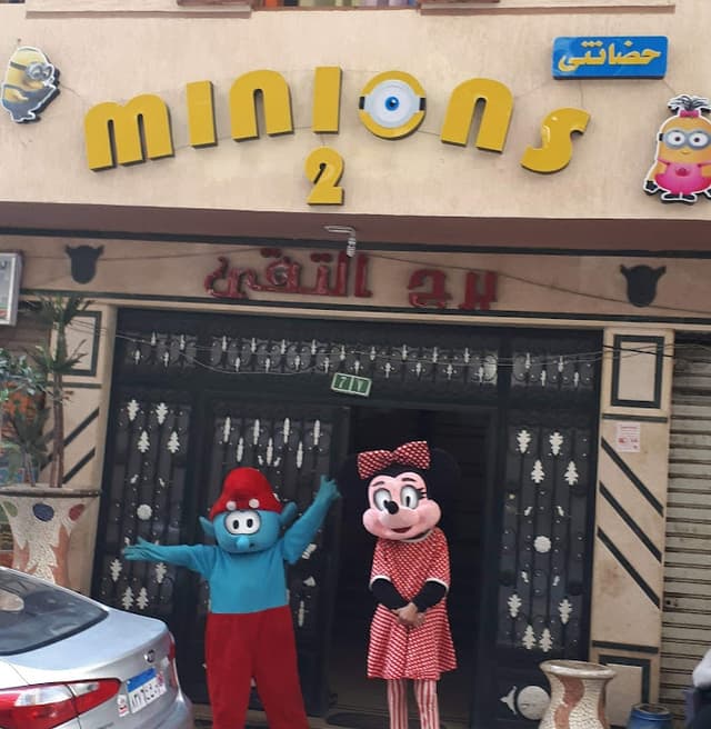 Minions 2 Nursery