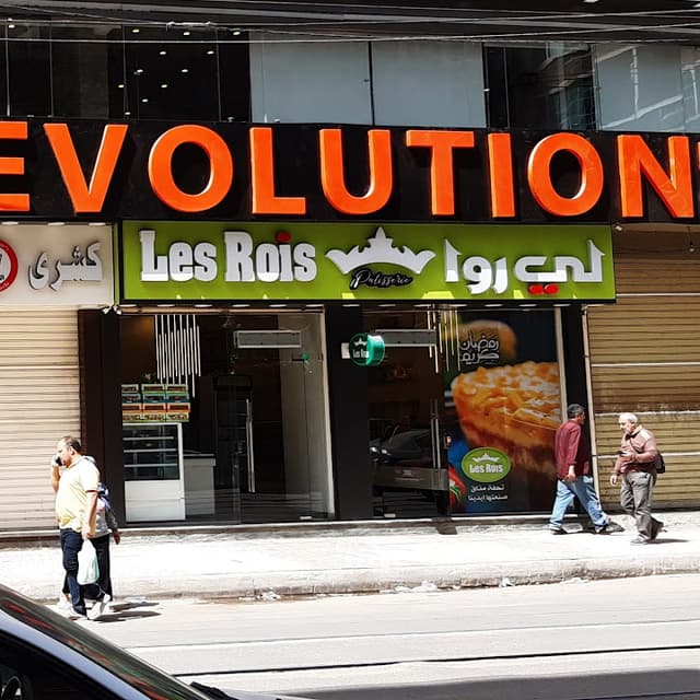 حلوانى لي روا