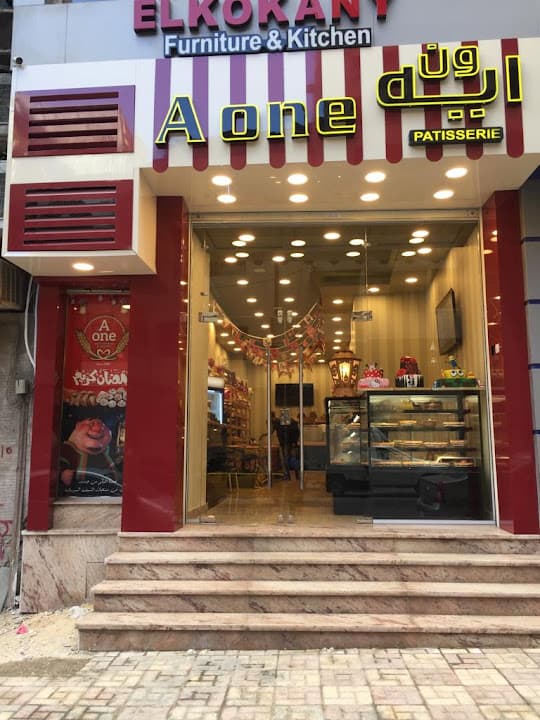A one pâtisserie حلواني إيه ون
