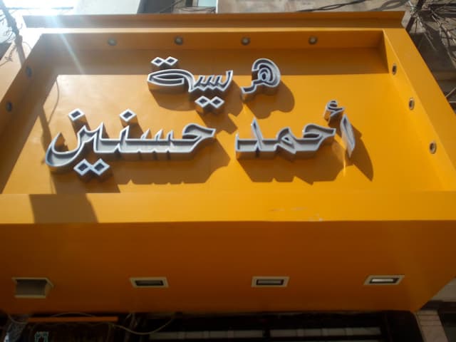 Ahmed Hassanin