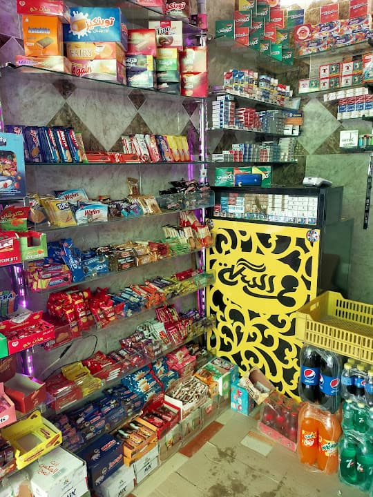 بزار علي السكه