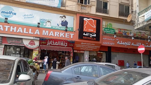 اسواق فتح الله ريفييرا