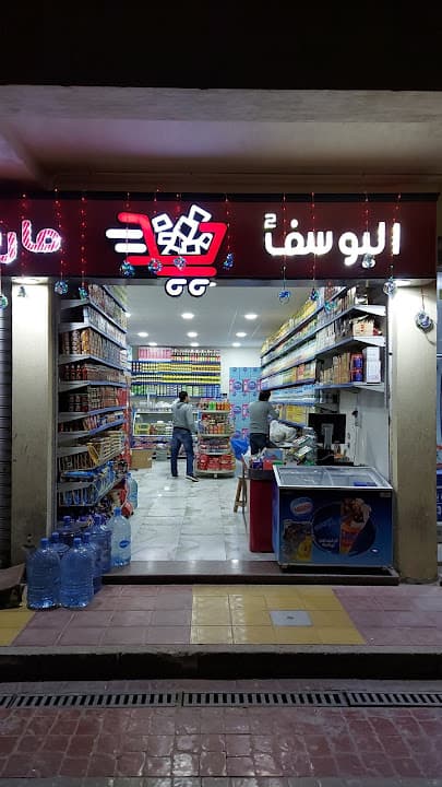 El Tayeb Market