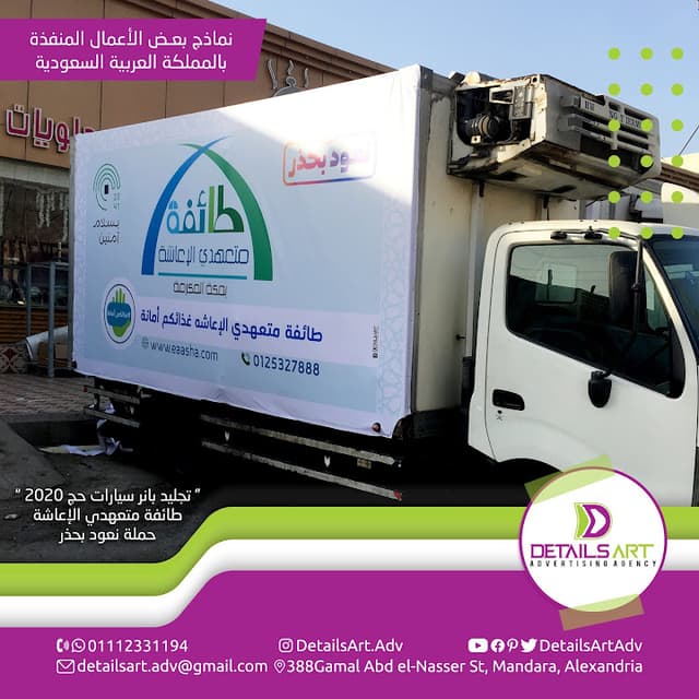 وكالة ديتيلز أرت (details art) للخدمات الإعلانية الذكية المتكاملة