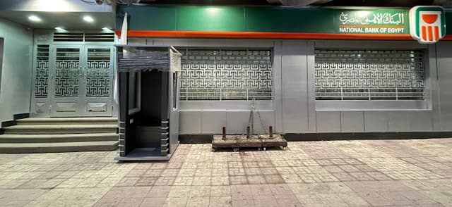 البنك الاهلى المصري فرع السيوف - NBE El Seyouf Branch