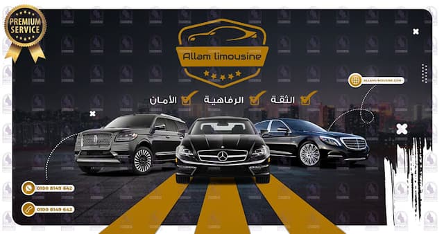 علام ليموزين
