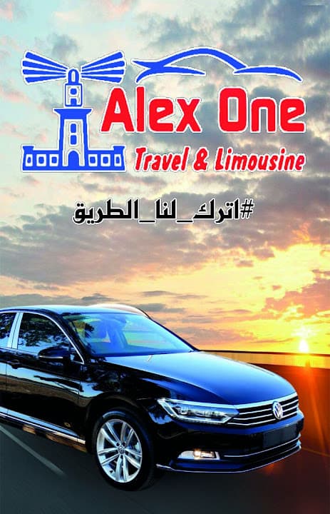 اليكس وان ليموزين