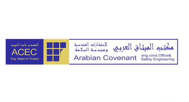 مكتب هندسي - ACEC
