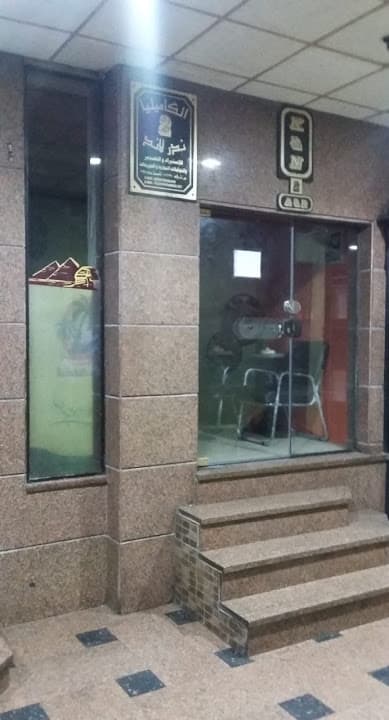 شركة الكاميليا تو ندرلاند للإستيراد والتصدير والتوكيلات التجارية والتوريدات