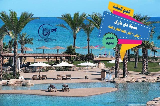 Sama misr travel سما مصر للسياحة