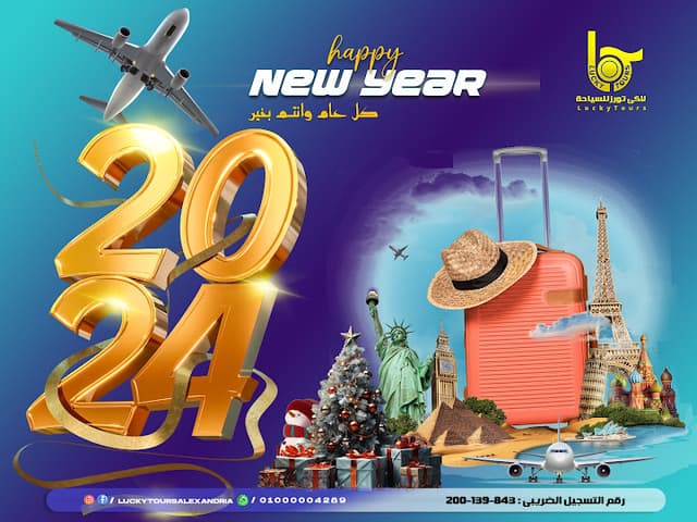 Lucky Tours Alexandria - لاكي تورز اسكندرية