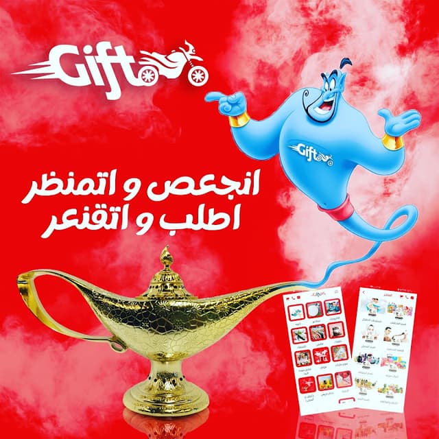 Gift