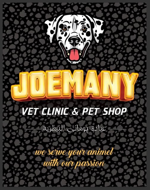 JOEMANY VET CLINIC - عيادة جوماني البيطرية