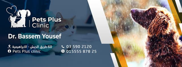 Pets Plus clinic